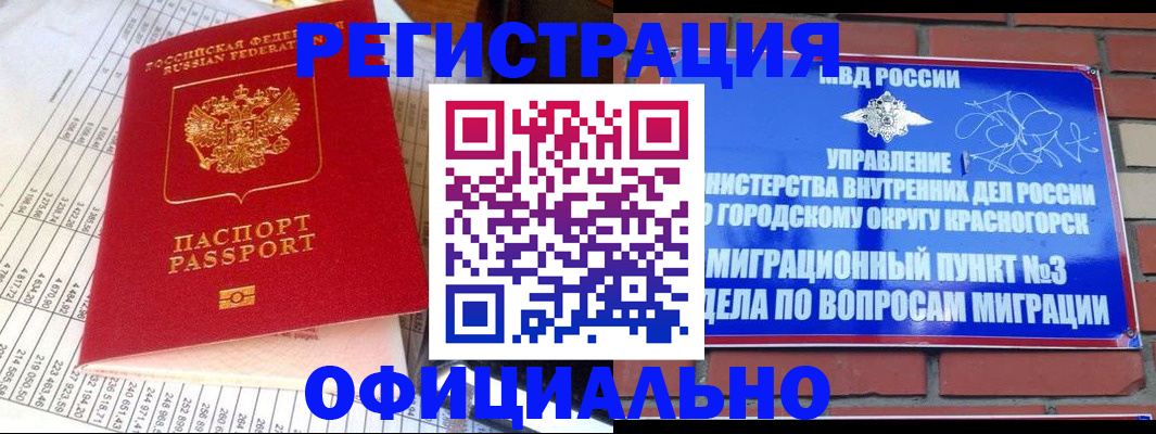 прописка поиск в Назарово