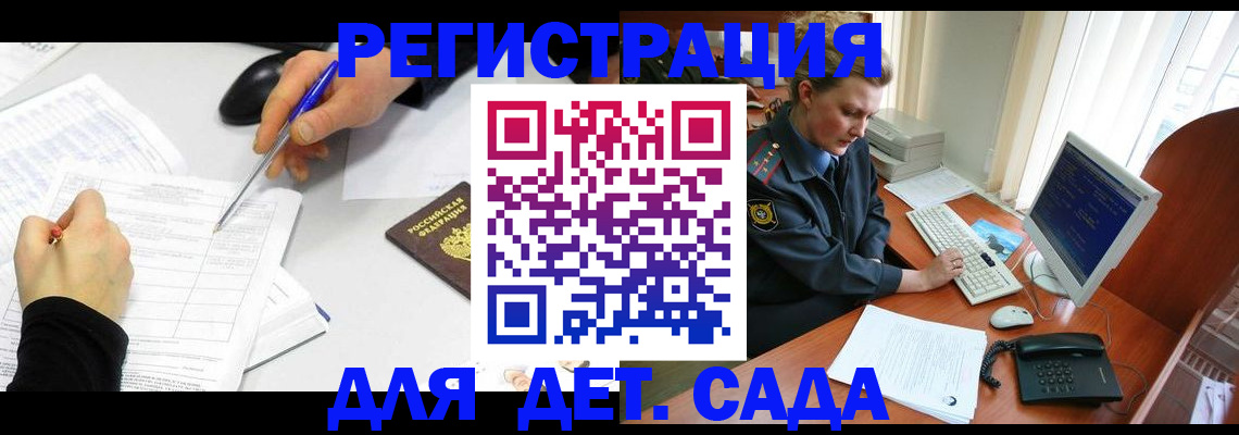 временная прописка в Назарово